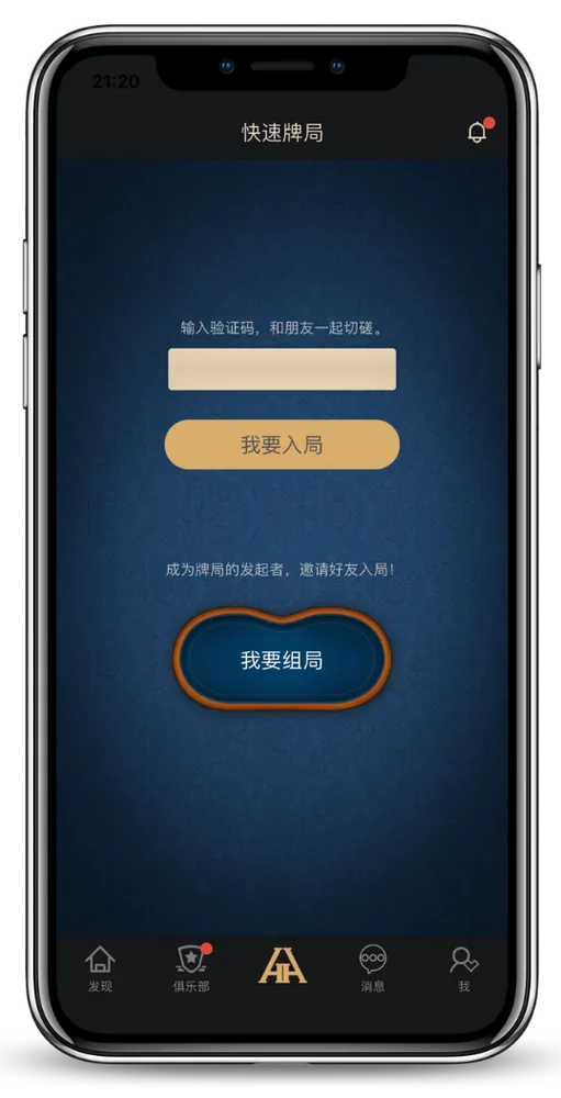 德扑圈扑克poker游戏界面-团队竞技扑克